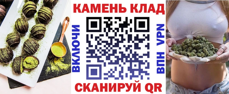 купить закладку  Чёрмоз  мега ссылка  Cannafood марихуана 