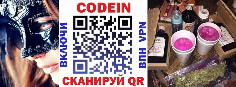 ссылка на мегу зеркало  Чёрмоз  Codein Purple Drank 