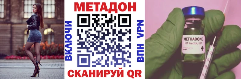 Метадон methadone  продажа наркотиков  Чёрмоз 